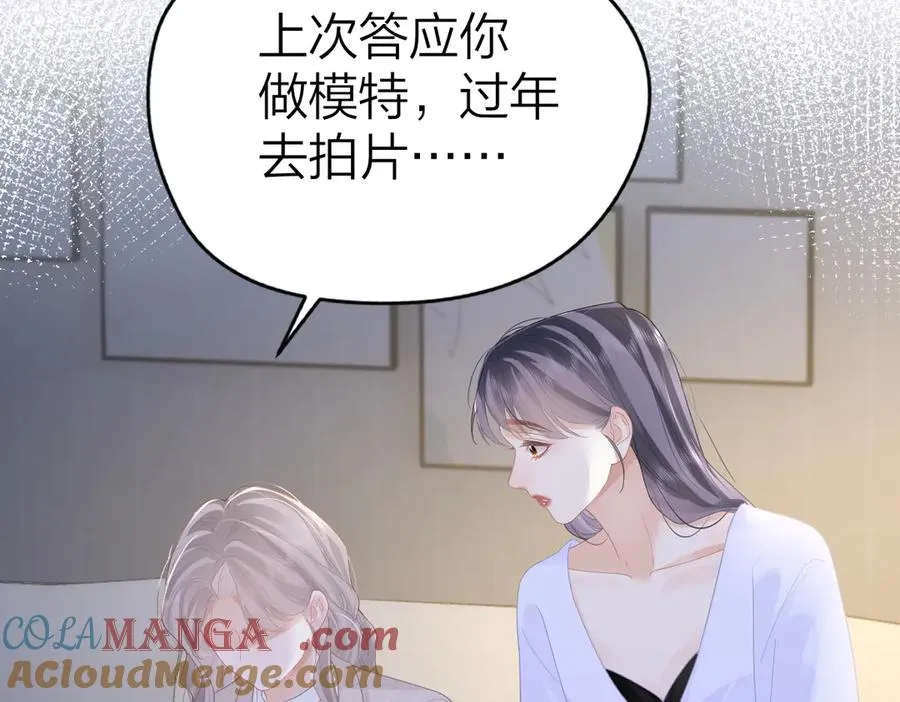 第49话 应有的补偿 第55页