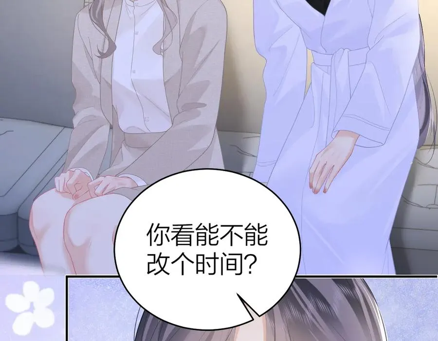 第49话 应有的补偿 第56页