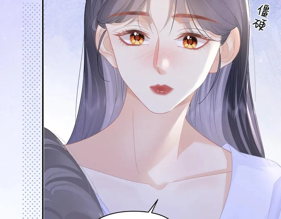 第49话 应有的补偿 第57页