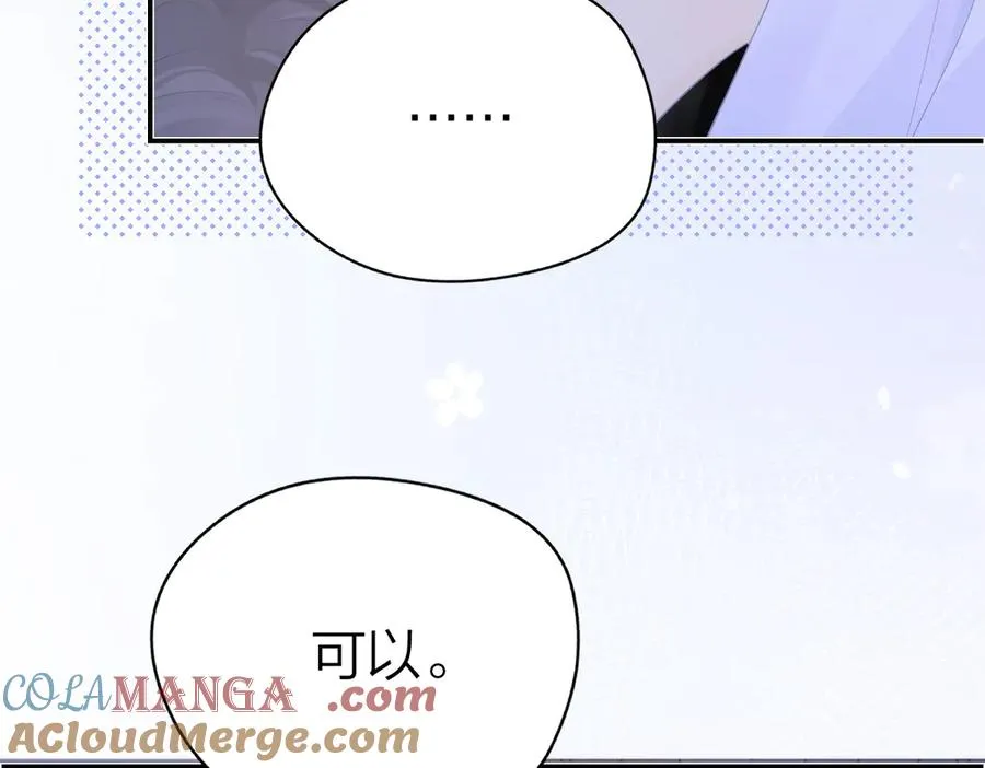 第49话 应有的补偿 第58页