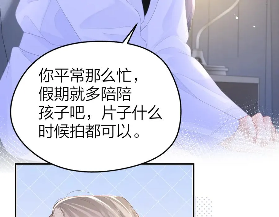 第49话 应有的补偿 第60页