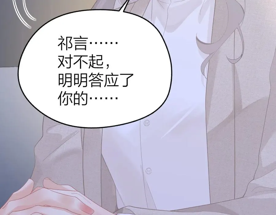 第49话 应有的补偿 第63页