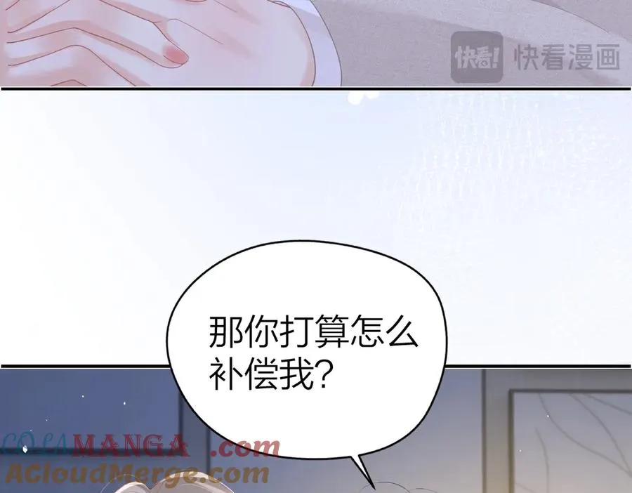 第49话 应有的补偿 第64页