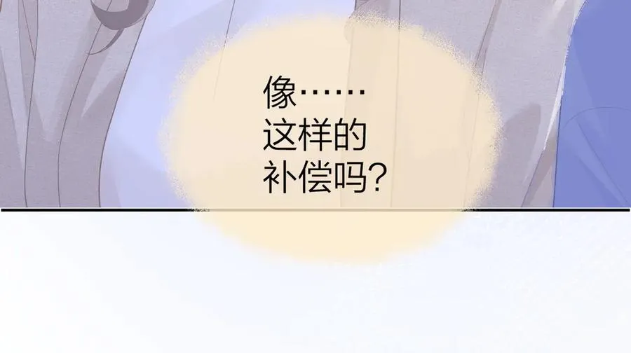 第49话 应有的补偿 第69页
