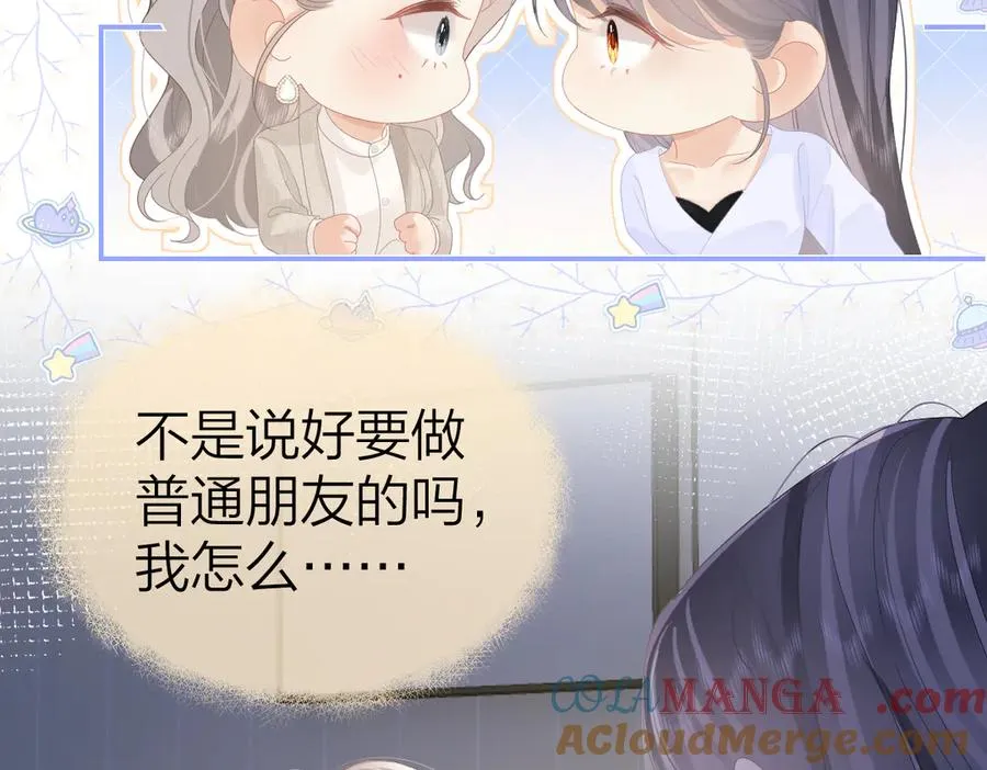第49话 应有的补偿 第76页