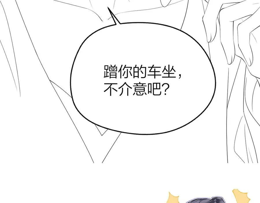 第49话 应有的补偿 第83页