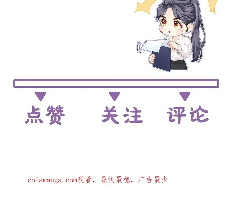 第49话 应有的补偿 第84页