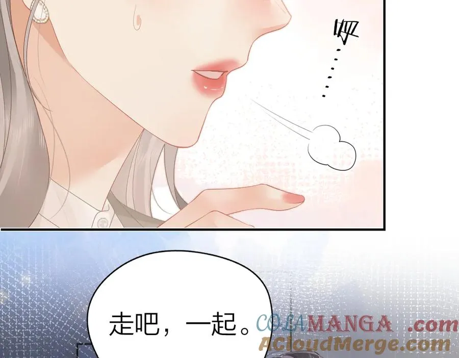 第50话 留住香味 第9页