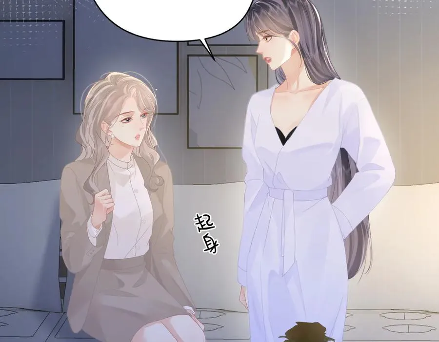 第50话 留住香味 第10页