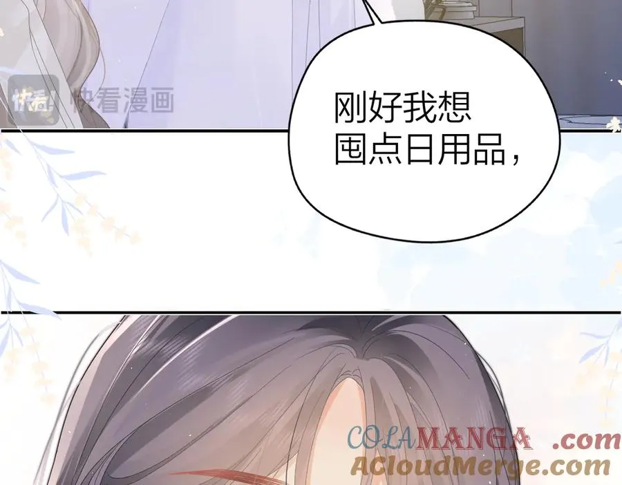 第50话 留住香味 第13页
