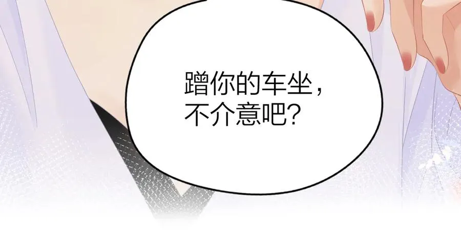 第50话 留住香味 第15页