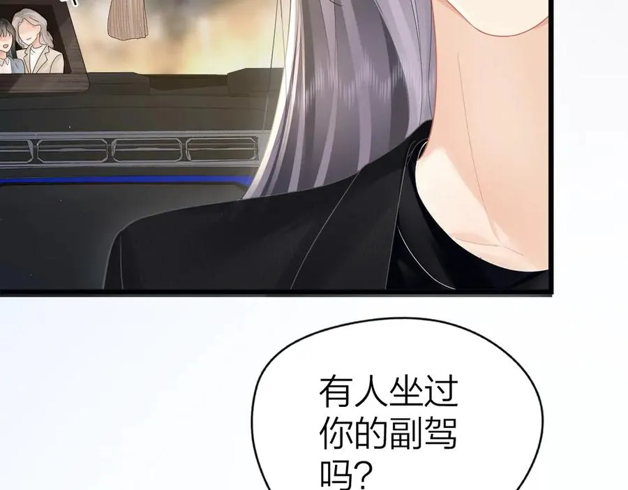 第50话 留住香味 第19页