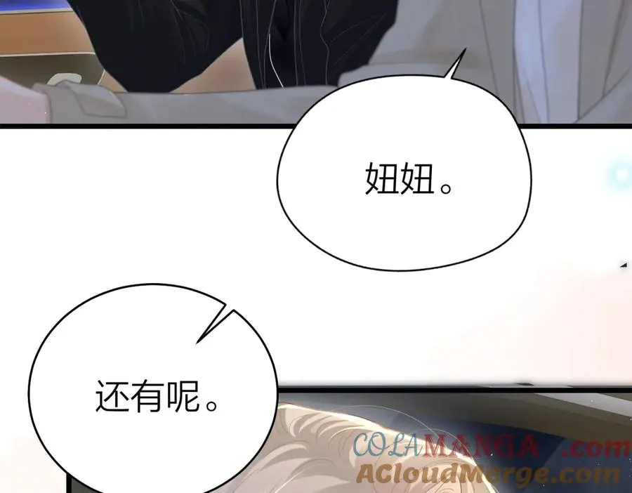 第50话 留住香味 第21页