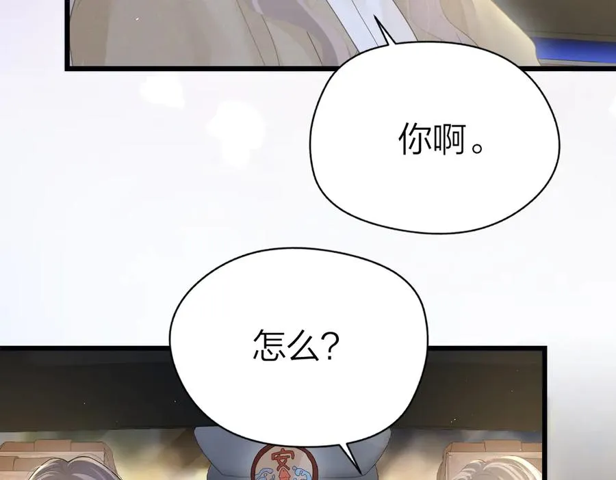 第50话 留住香味 第23页