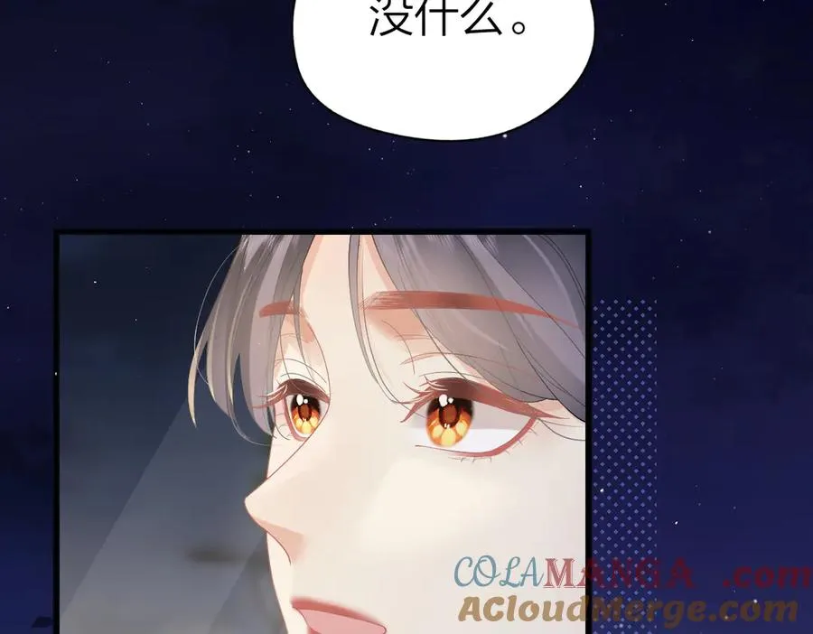 第50话 留住香味 第25页