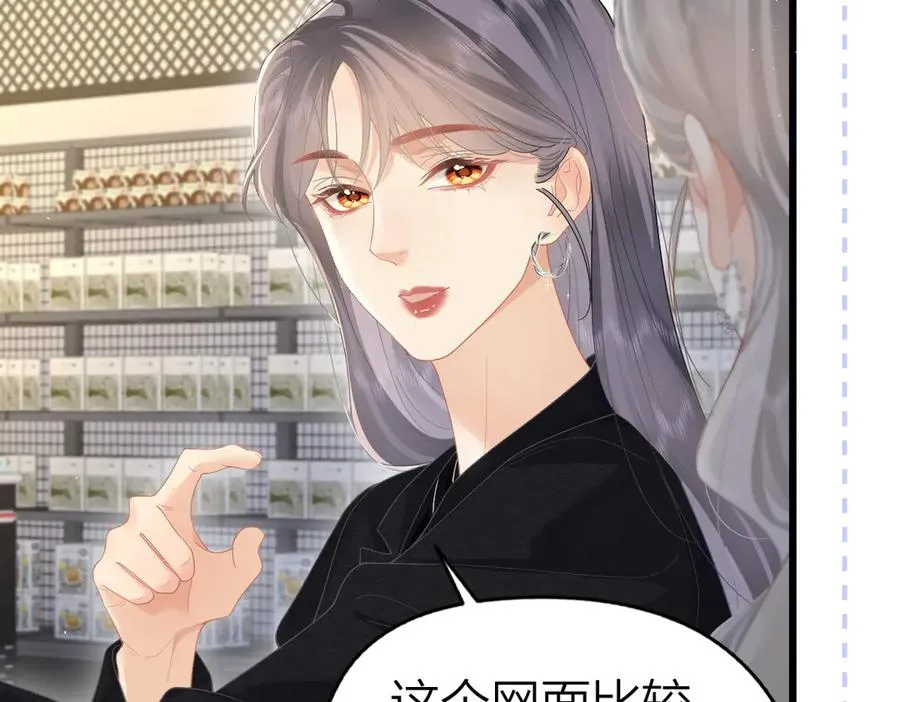 第50话 留住香味 第35页