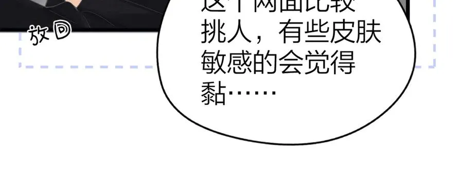 第50话 留住香味 第36页