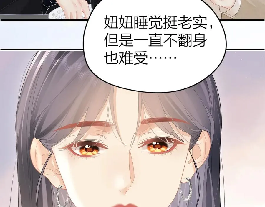 第50话 留住香味 第39页