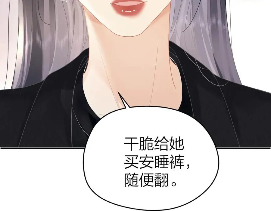 第50话 留住香味 第40页
