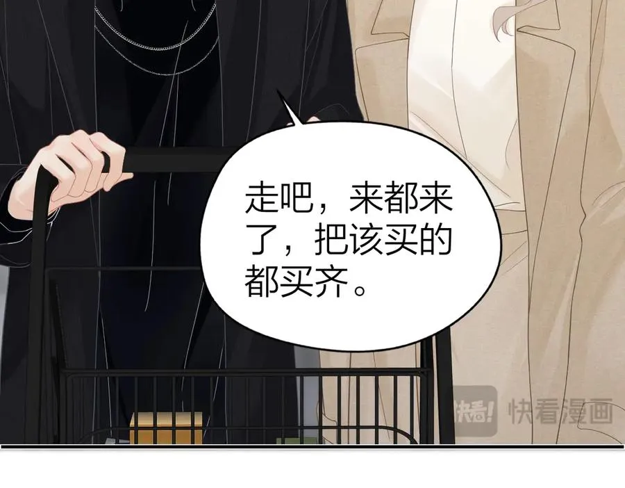第50话 留住香味 第44页