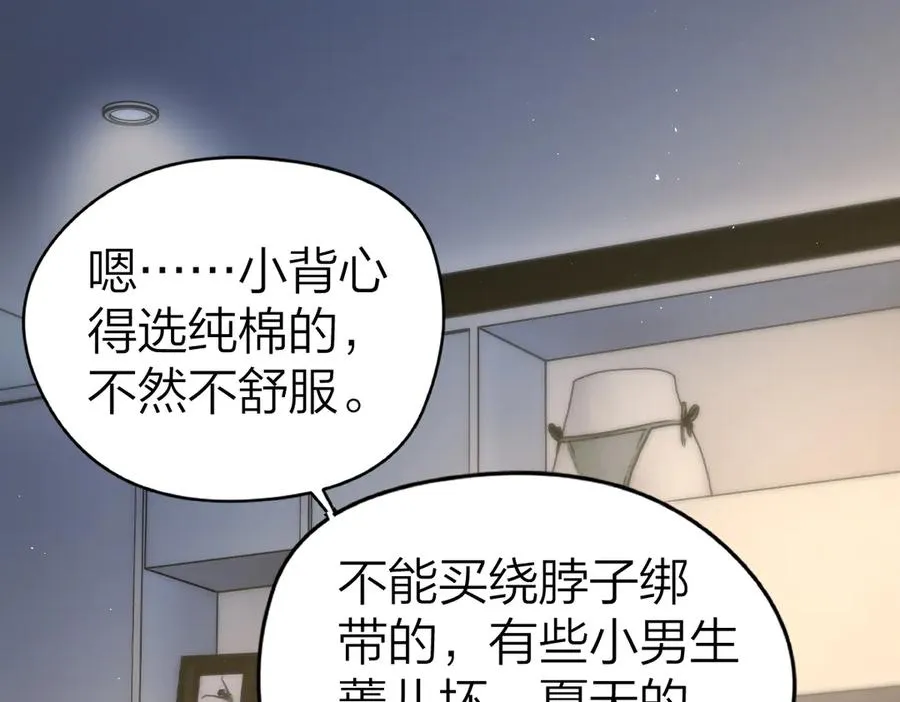 第50话 留住香味 第46页