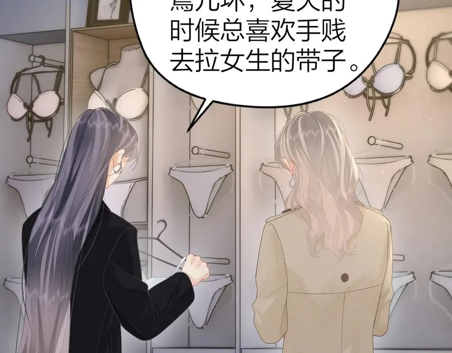 第50话 留住香味 第47页