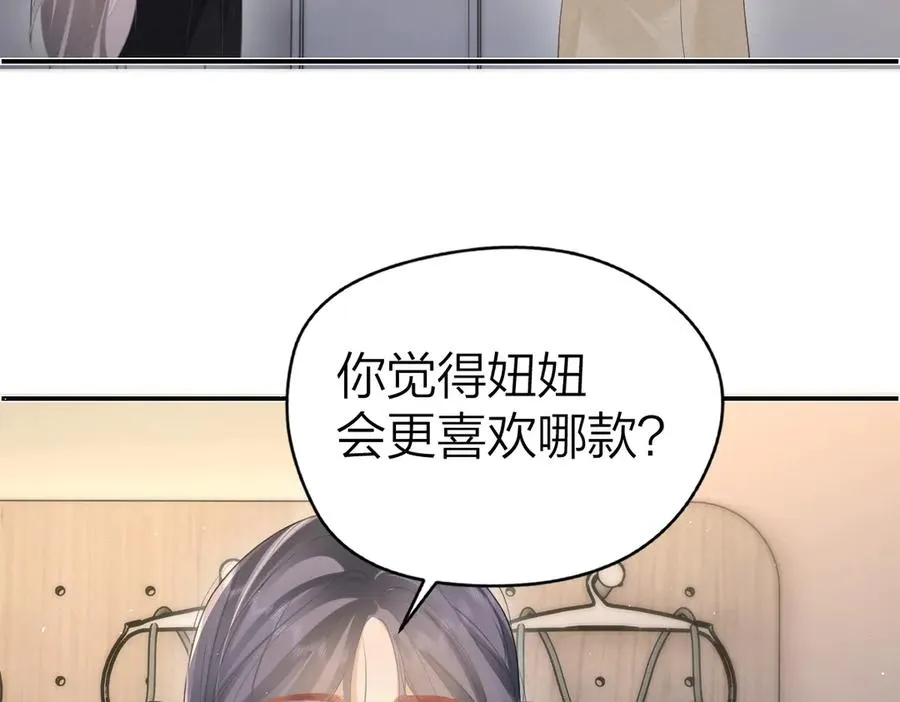 第50话 留住香味 第48页