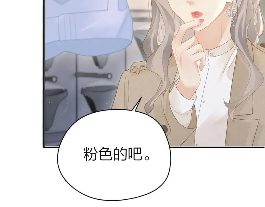 第50话 留住香味 第51页