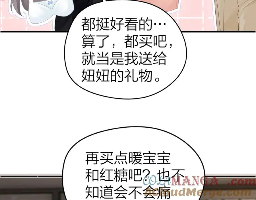 第50话 留住香味 第53页