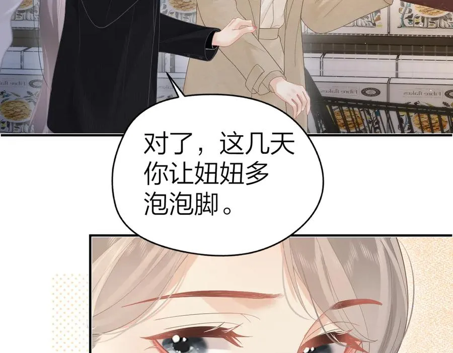 第50话 留住香味 第55页