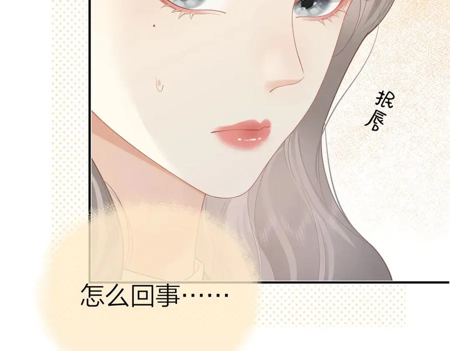 第50话 留住香味 第56页