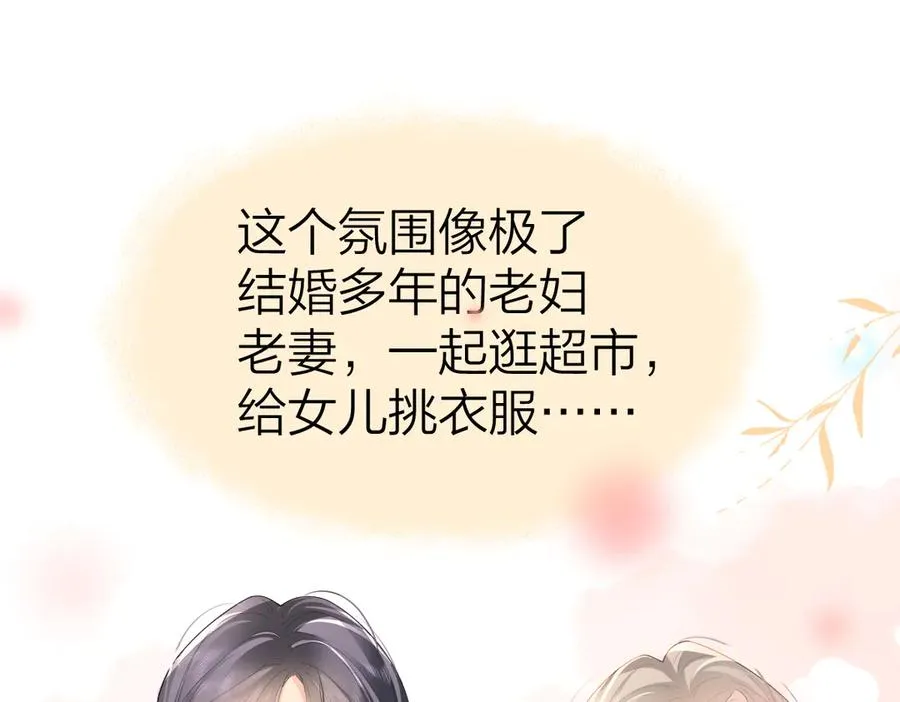 第50话 留住香味 第58页
