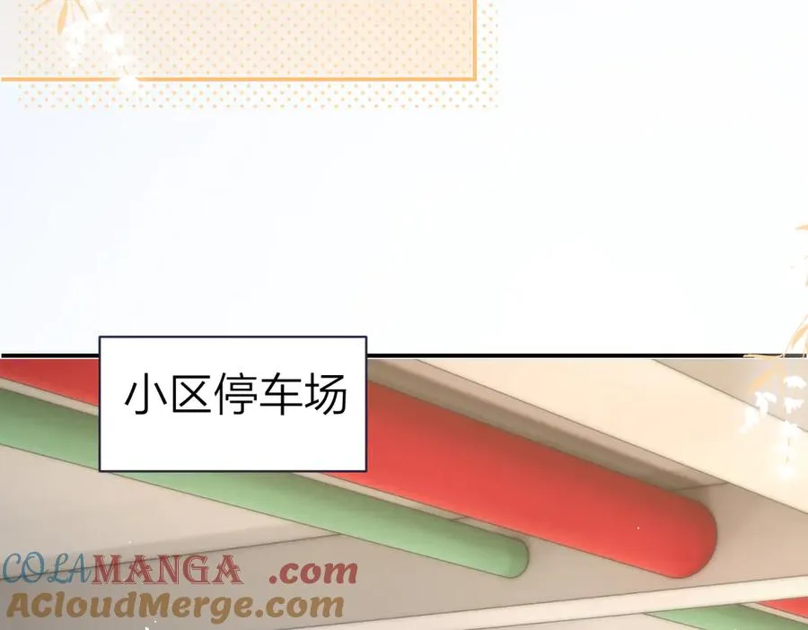 第50话 留住香味 第61页