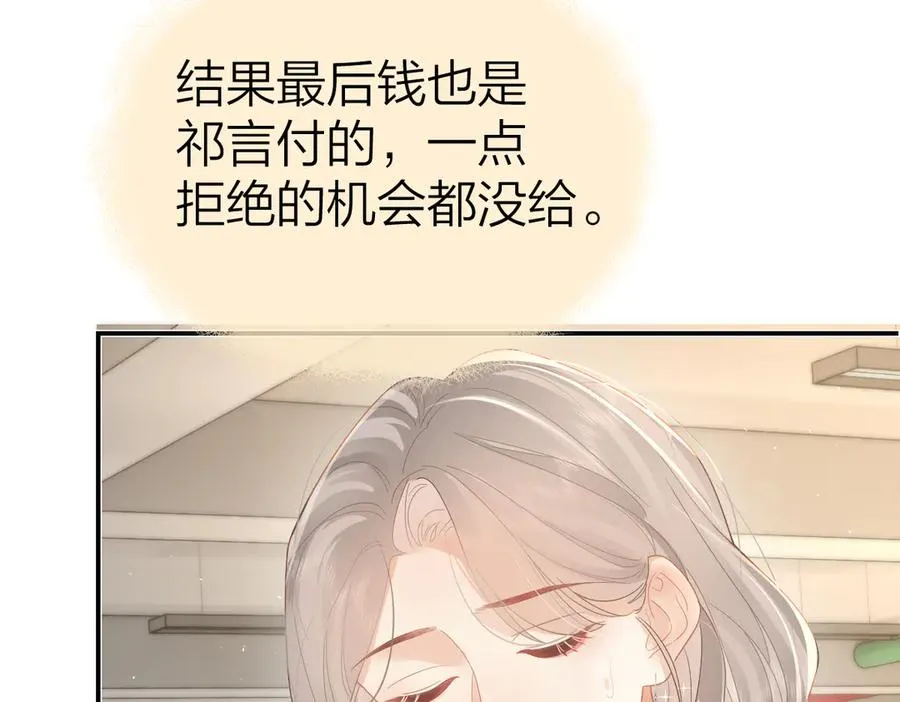 第50话 留住香味 第63页