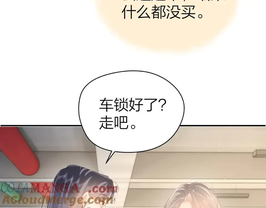 第50话 留住香味 第65页