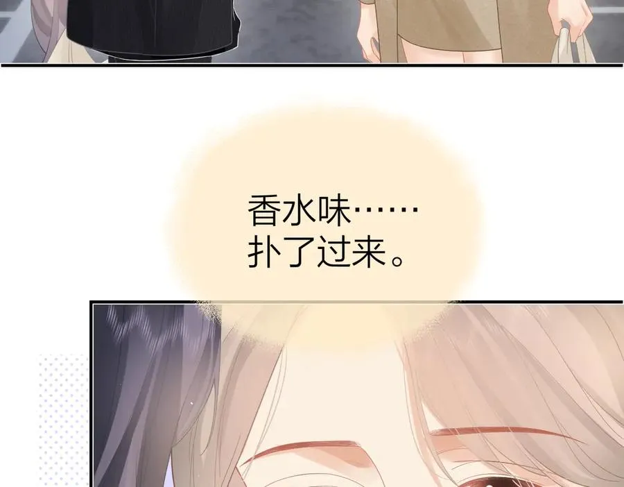 第50话 留住香味 第67页