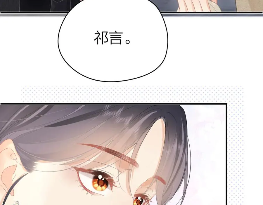 第50话 留住香味 第71页