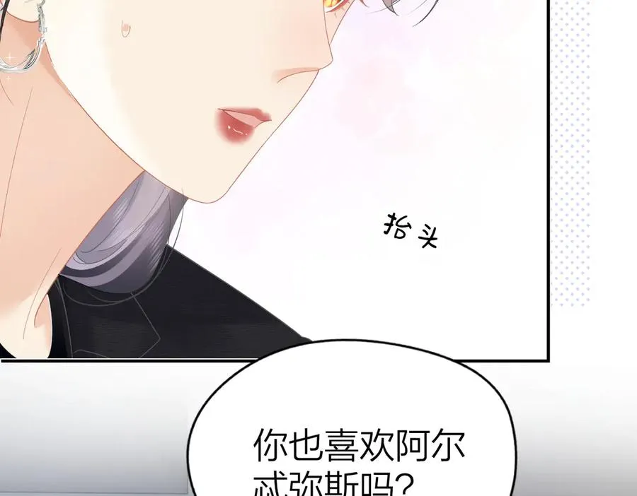 第50话 留住香味 第72页