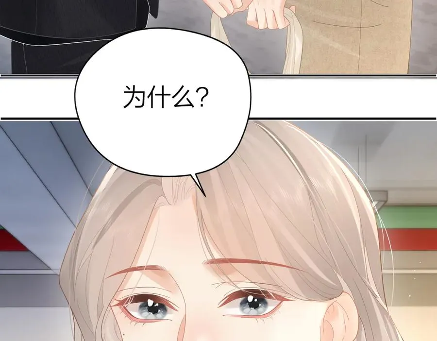 第50话 留住香味 第75页