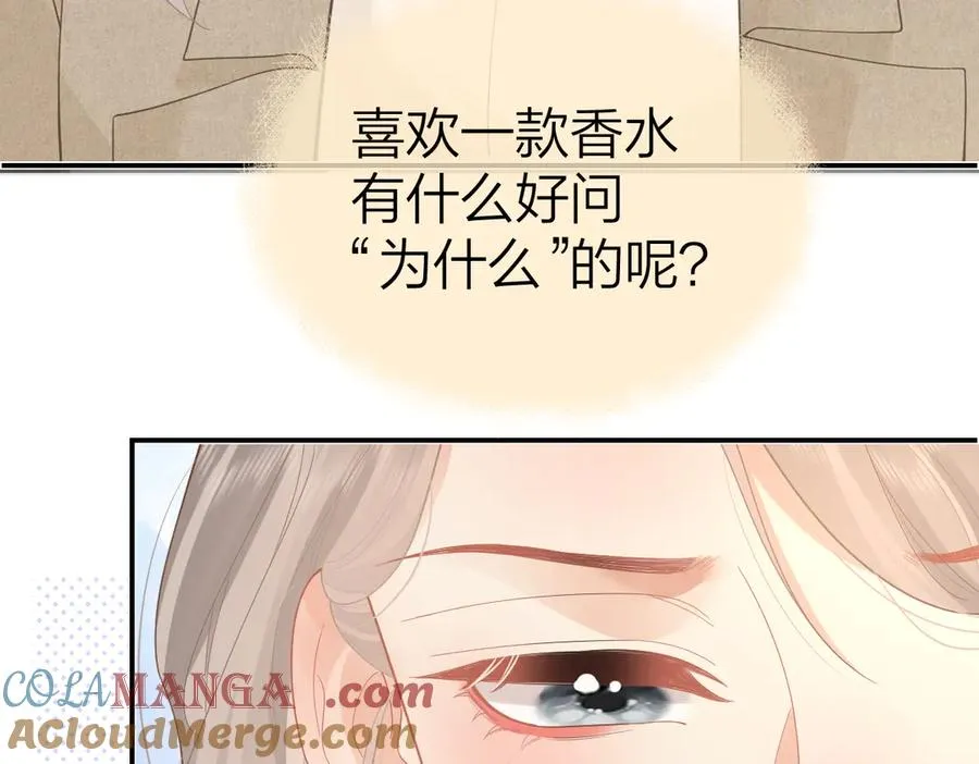 第50话 留住香味 第77页
