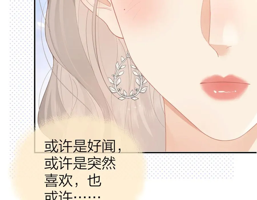 第50话 留住香味 第78页