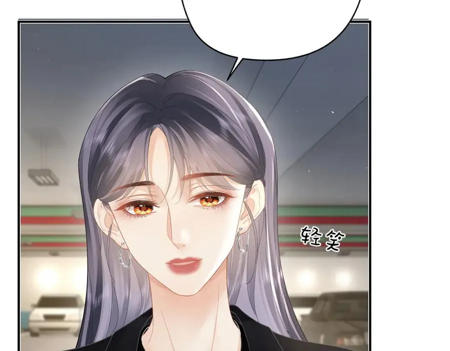 第50话 留住香味 第82页