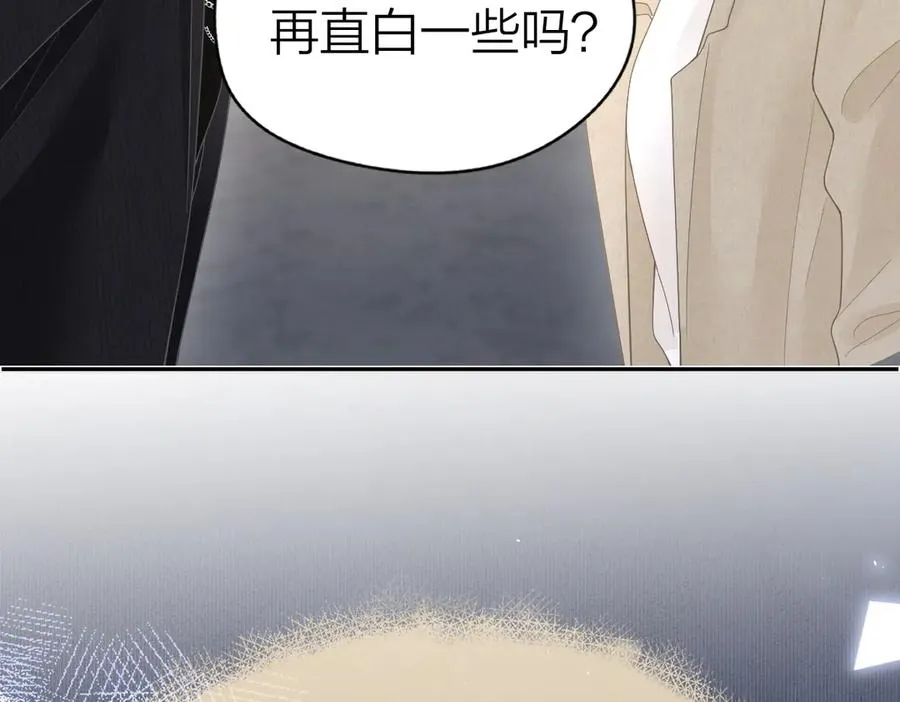 第50话 留住香味 第87页
