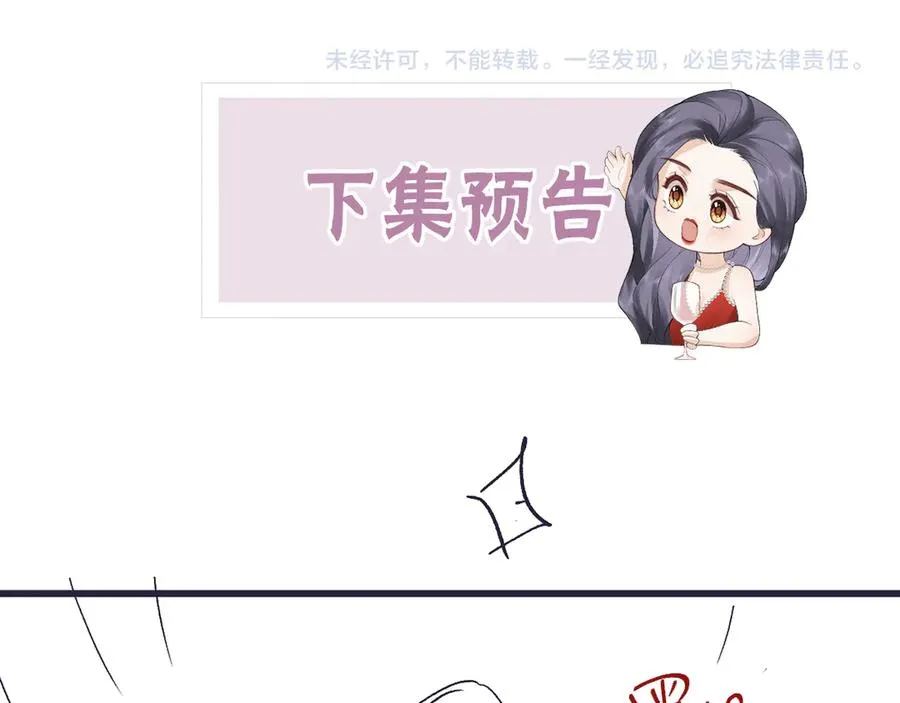 第50话 留住香味 第98页