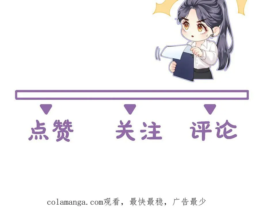 第50话 留住香味 第103页