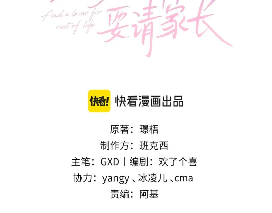 第51话 考试作弊 第3页