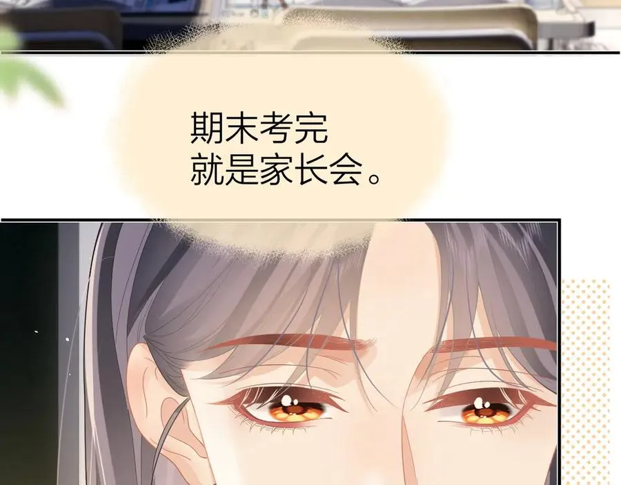 第51话 考试作弊 第11页