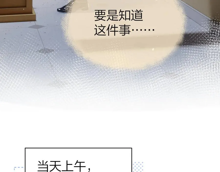 第51话 考试作弊 第15页