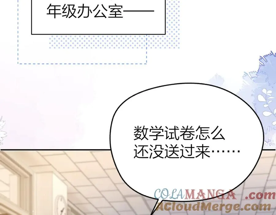 第51话 考试作弊 第16页
