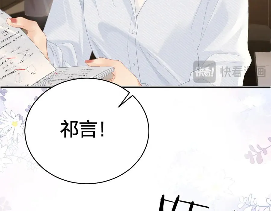 第51话 考试作弊 第18页